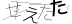 CAPTCHA