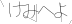 CAPTCHA